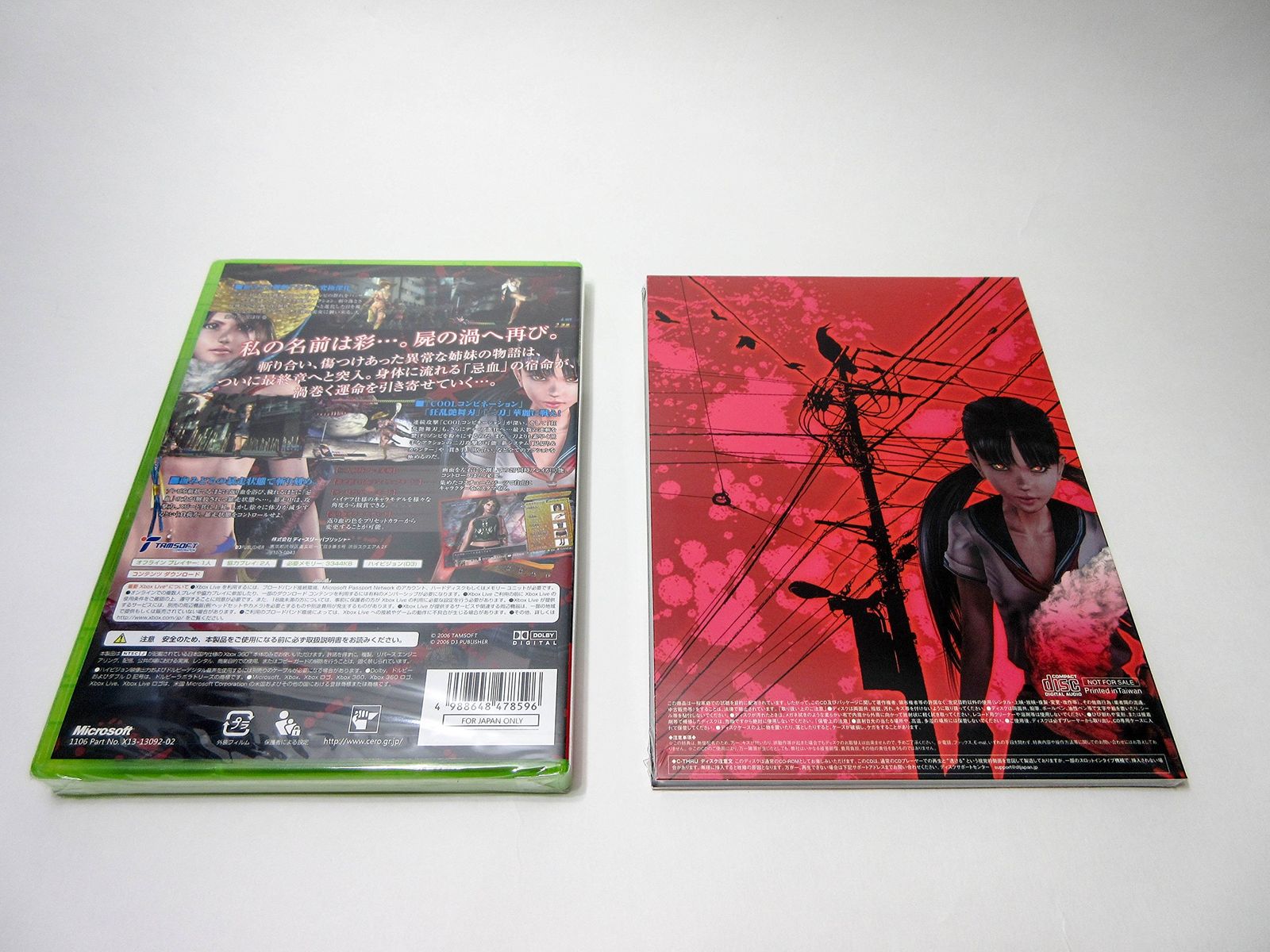 お姉チャン vorteX 忌血を継ぐ者たち CEROレーティング Z Xbox 360 通常版