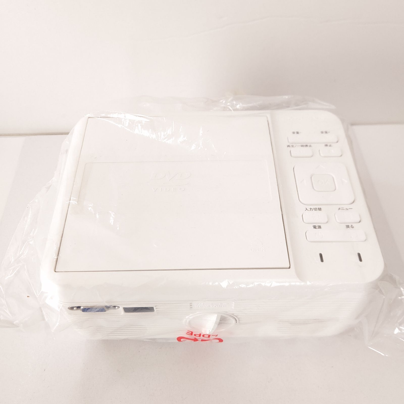 新品未使用 DVDプレイヤー一体型 プロジェクター ゆめ企画 池商 RAMASU