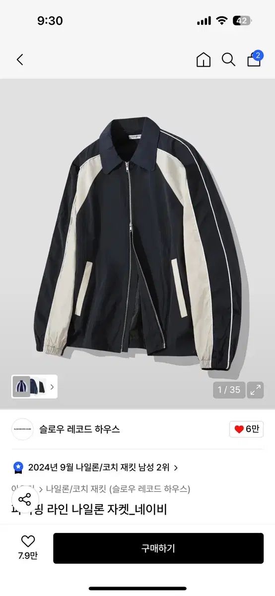 スローレコーズ ハウス ナイロン コーチジャケット ネイビー