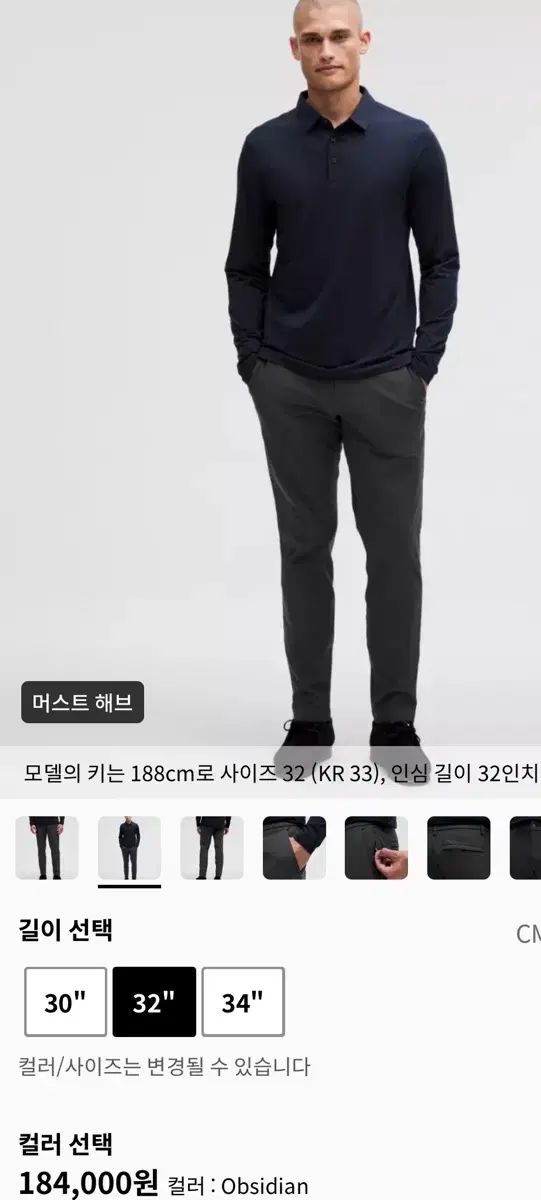 ルルレモン メンズ Obsidian スラックス 32