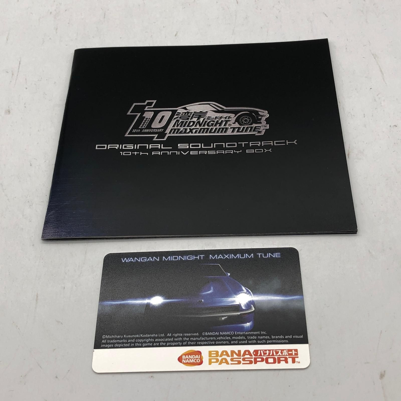 湾岸ミッドナイト MAXIMUM TUNE 10th アニバーサリーBOX Wangan
