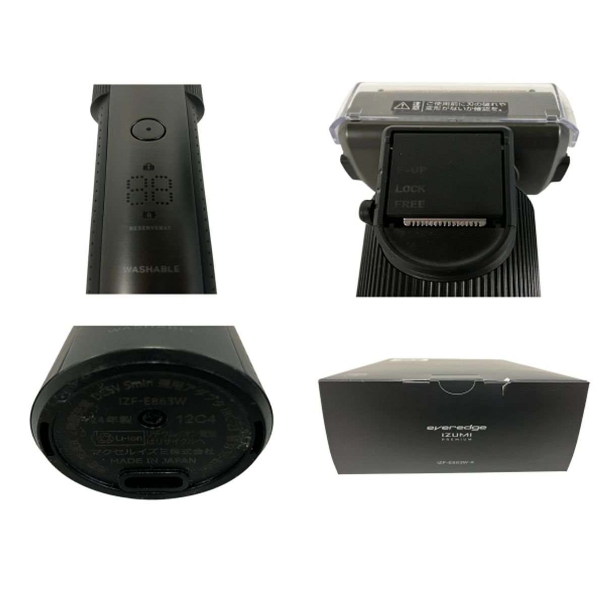 マクセルイズミ