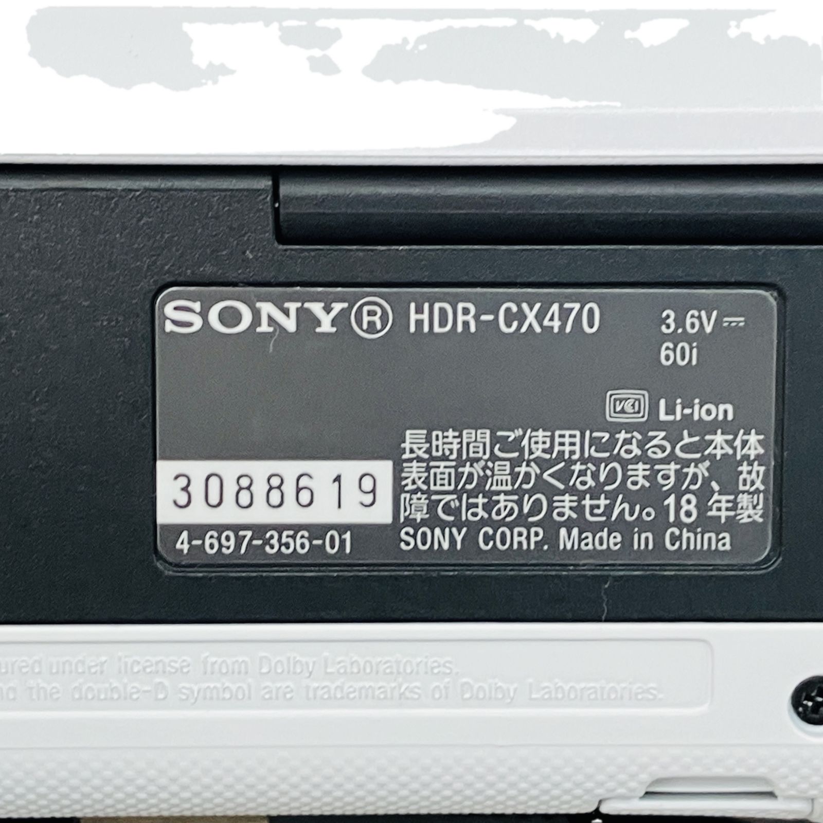 映像機器 ソニー