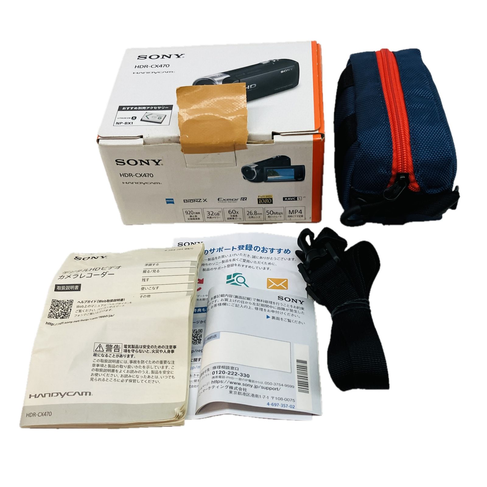 情熱的な SONY HDR-CX470 デジタルHDビデオカメラレコーダー 2017年製 映像機器 ソニー C10610098 プレミアムな