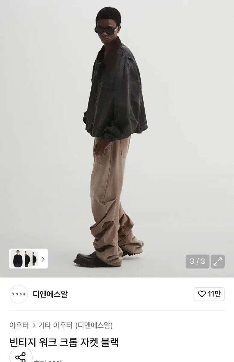 DNSR ヴィンテージ ウォーク クロップド ジャケット ブラック L ほぼ