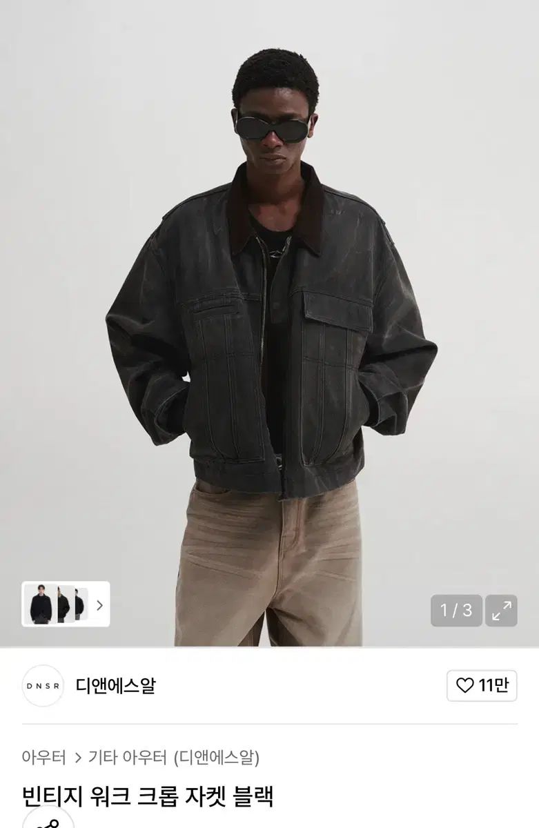 DNSR ヴィンテージ ウォーク クロップド ジャケット ブラック L ほぼ