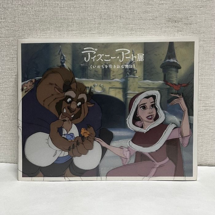 ディズニー・アート展 いのちを吹き込む魔法 図録 ディズニーアート展 いのちを吹き込む魔法 図録 - メルカリ