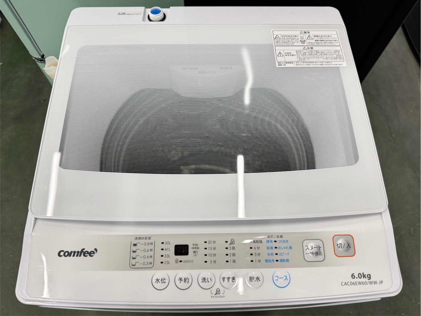 大阪 3か月保障付き