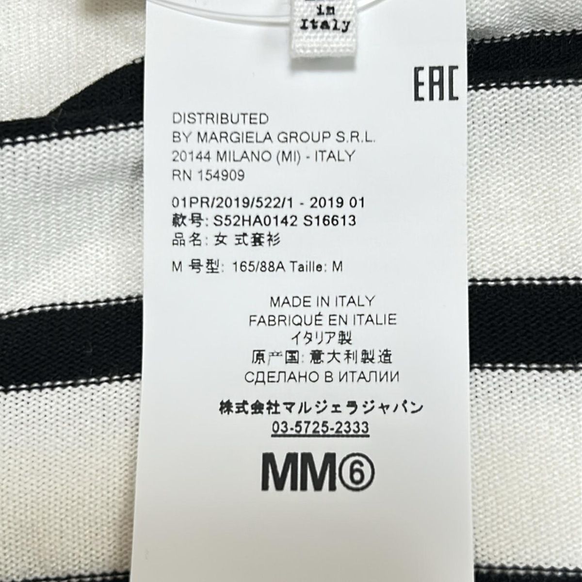 Maison Margiela黒 ノースリーブニット サイズM Maison Margiela