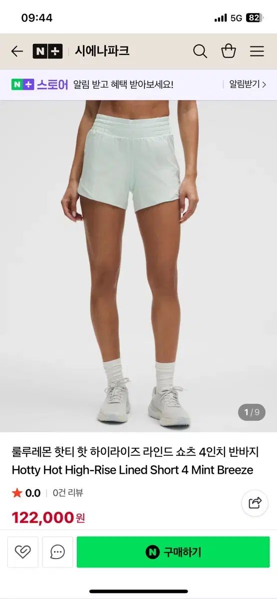 ハイウエスト 4インチ