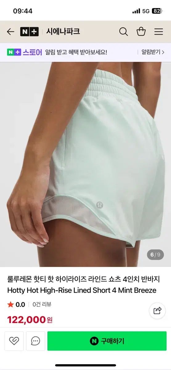 lululemon ルルレモン HOT Tシャツ ハイウエスト 4インチ ミント