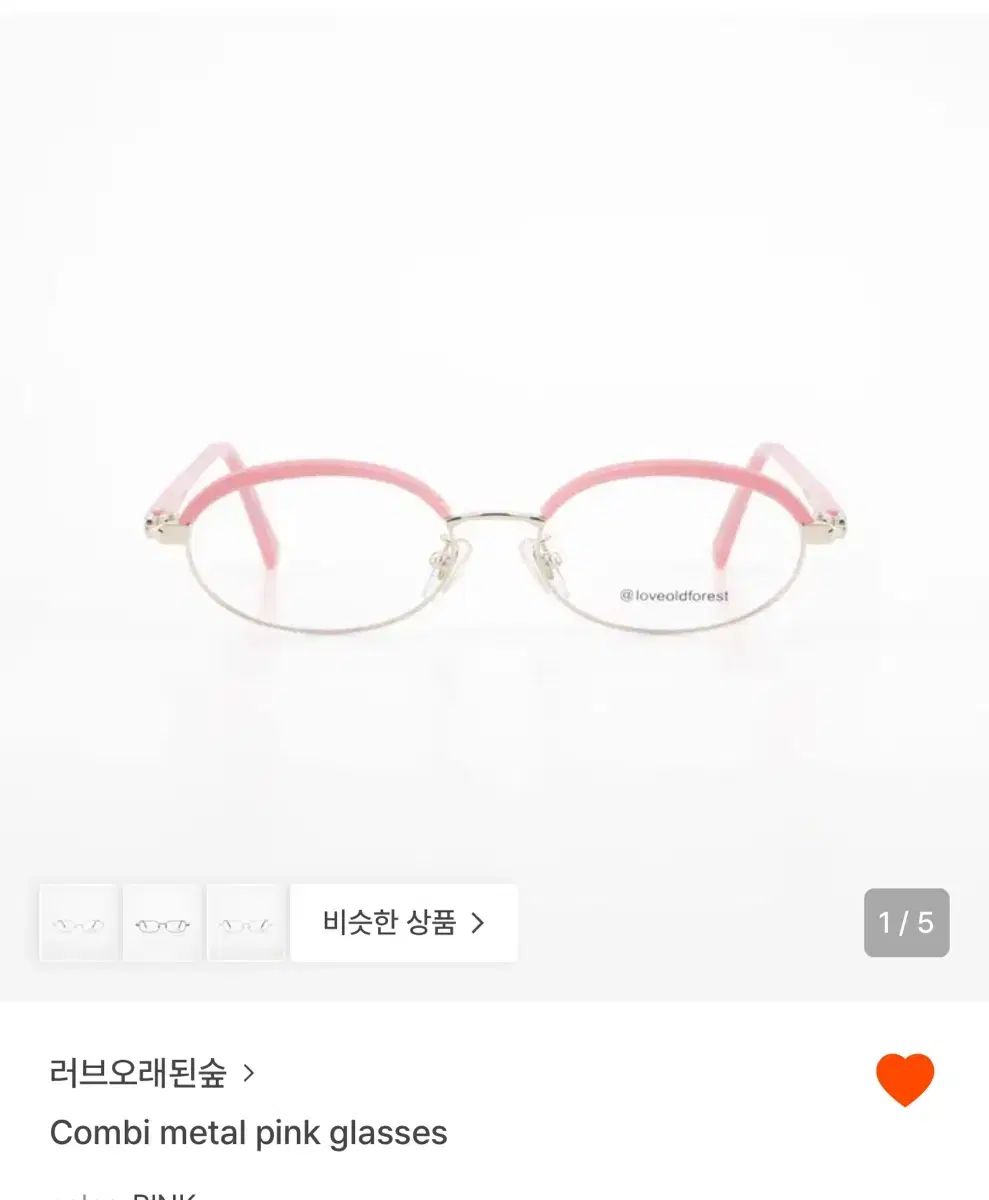 LOVE SOUP ピンク メガネ pink glasses