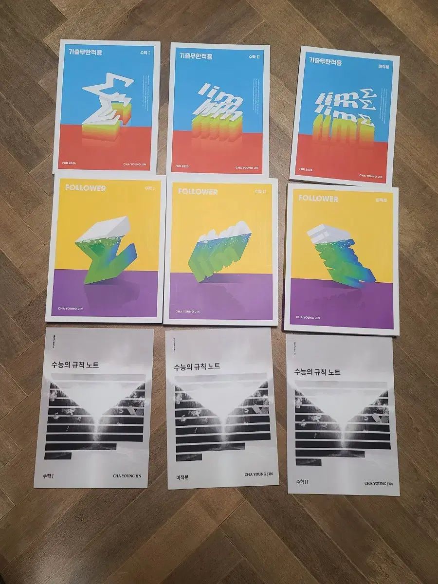 デソンマイメック チャ ジニ t フォロワー ギムジョク 数学Ⅰ 数学Ⅱ 微分積分学