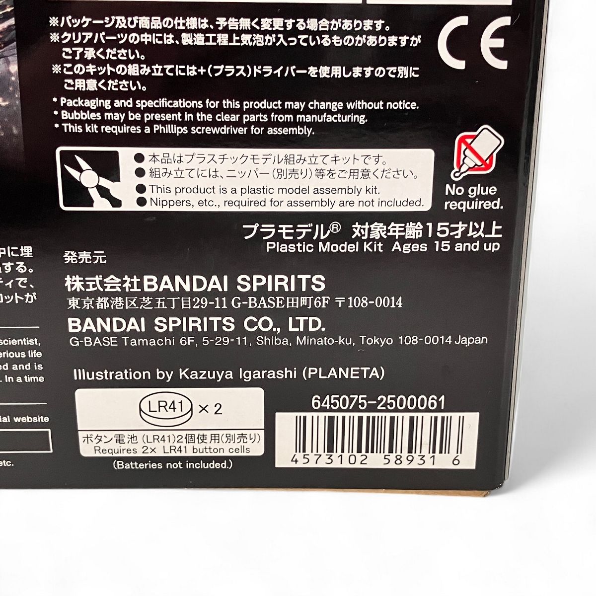 マジンガーZ Ver