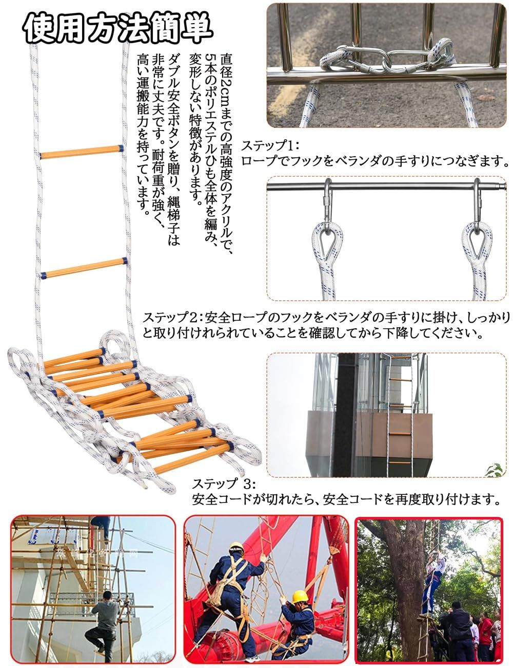 耐摩耗性が高くナイロン製 救難ロープ