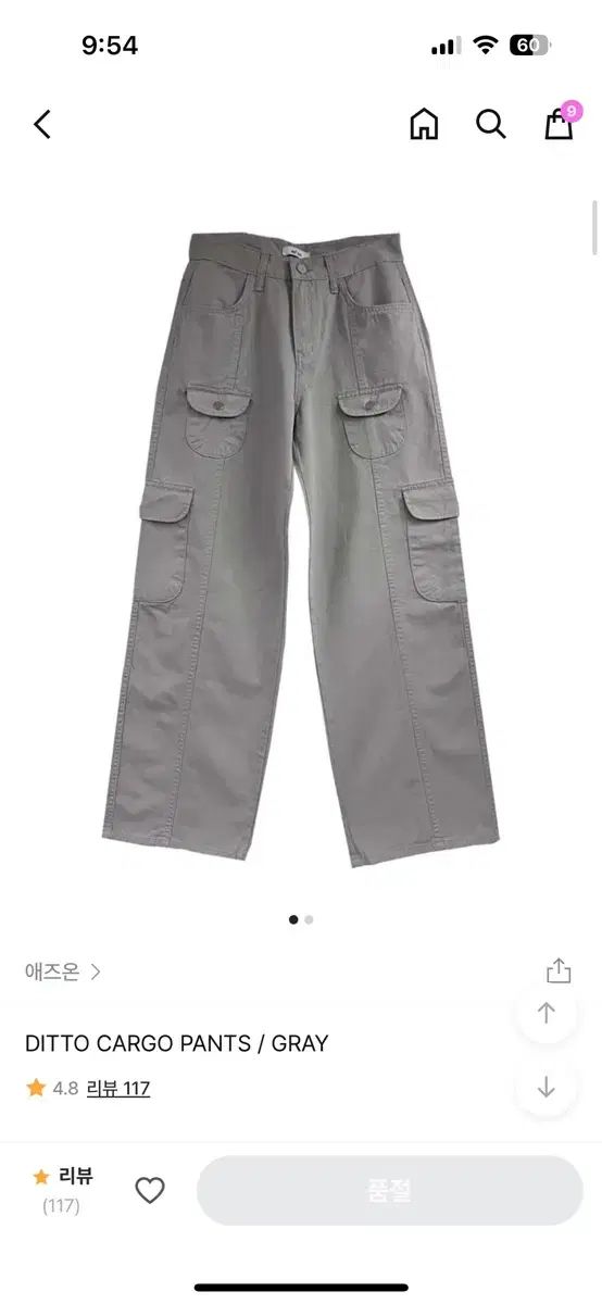 アズオン DITTO カーゴパンツ