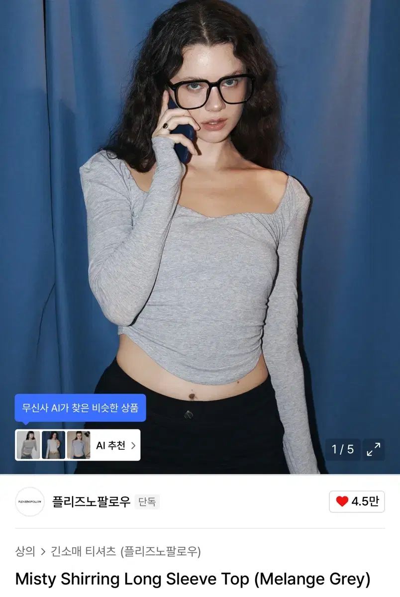 プリーズノーフォロー ミスティシャーリング ロングスリーブトップス メランジ グレー