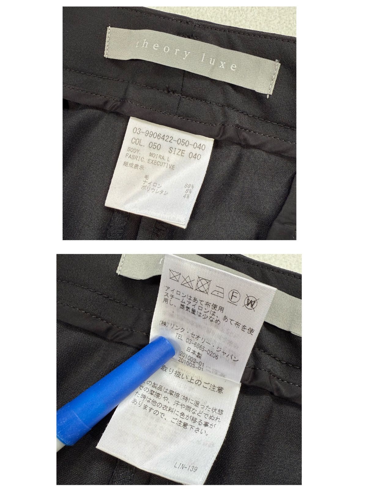 極美品✨セオリーリュクス EXECUTIVE BERGMAN2 ウール MOIRA. L パンツ