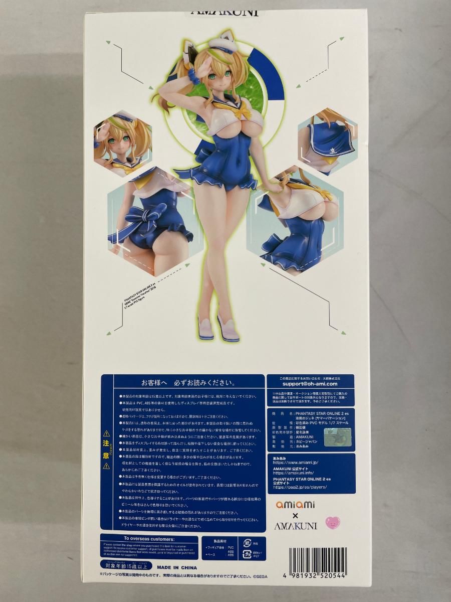 未開封】涼風のジェネ[サマーバケーション] 「ファンタシー