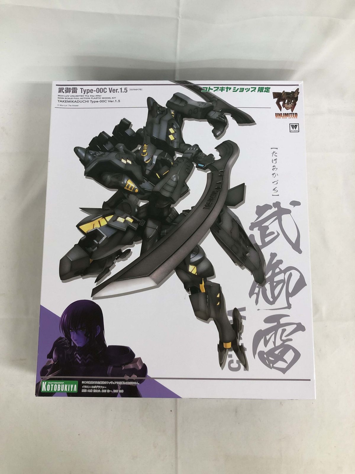 【未開封】武御雷 Type-00C Ver.1.5 「マブラヴ オルタネイティブ」 コトブキヤショップ限定