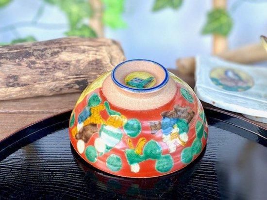 メーカー直送 九谷焼 飯碗 茶碗 小 吉田屋木米ツートン 裏絵