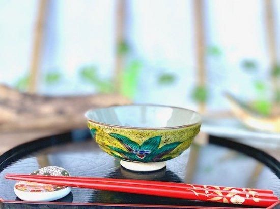 メーカー直送 九谷焼 飯碗 茶碗 小 吉田屋万年青 裏絵 WWW_OPDRERGINERDOGAN_COM