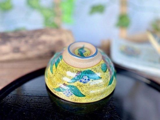 メーカー直送 九谷焼 飯碗 茶碗 小 吉田屋万年青 裏絵