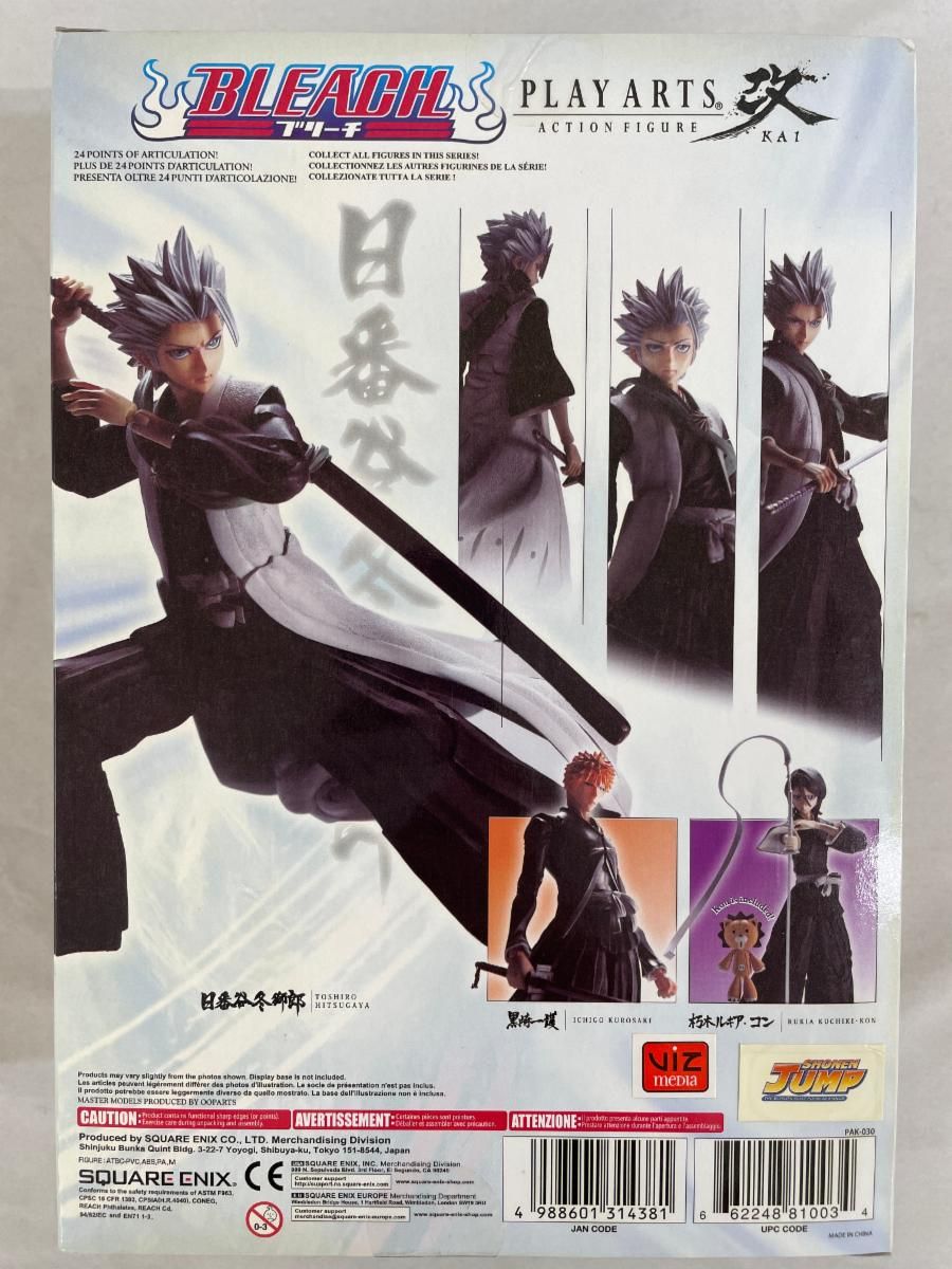 未開封】BLEACH プレイアーツ改 日番谷冬獅郎【並行輸入】 - メルカリ