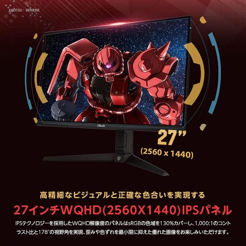 ASUS ゲーミング モニター TUF Gaming VG27AQGL1A ZAKU II EDITION