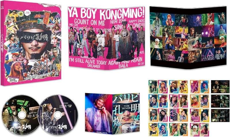 パリピ孔明 THE MOVIE 豪華版 Blu-ray ブルーレイ 渋江修平 監督 向井理 出演 上白石萌歌 出演 安心 メルカリShops グッドバリューが