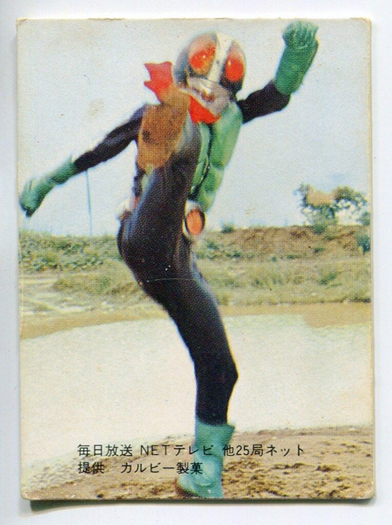 カルビー製菓 旧仮面ライダーカード 表25局版 仮面ライダーのひみつ 63