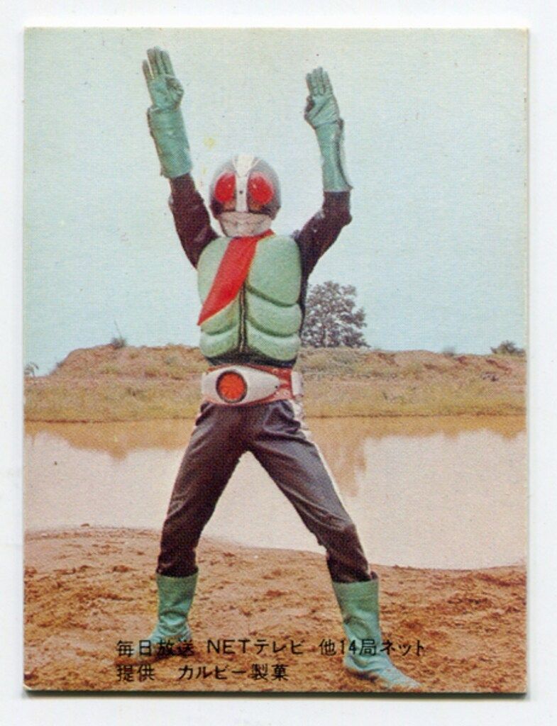 カルビー製菓 旧仮面ライダーカード 表14局版 仮面ライダーのひみつ 43