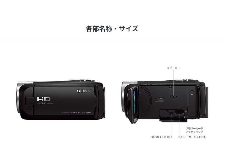 ハンディカム SONY