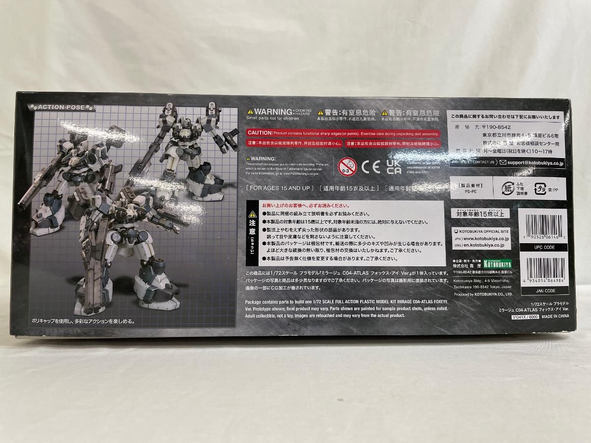 未開封】1/72 ミラージュ C04-ATLAS フォックス・アイ Ver