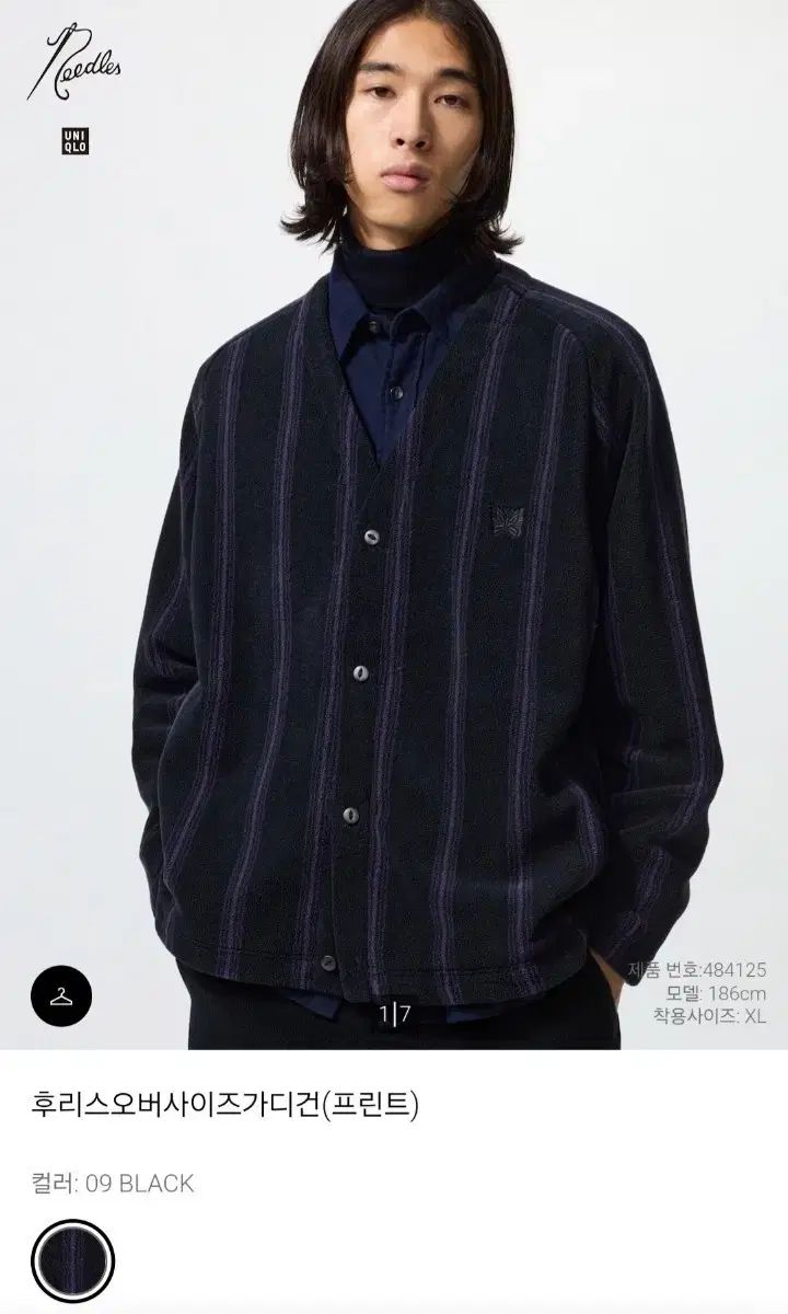 ユニクロ X ニードルズ フリース ストライプ カーディガン L