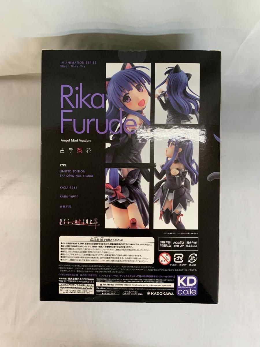 未開封】[単品] 古手梨花 エンジェルモートVer. 「DVD/Blu-ray