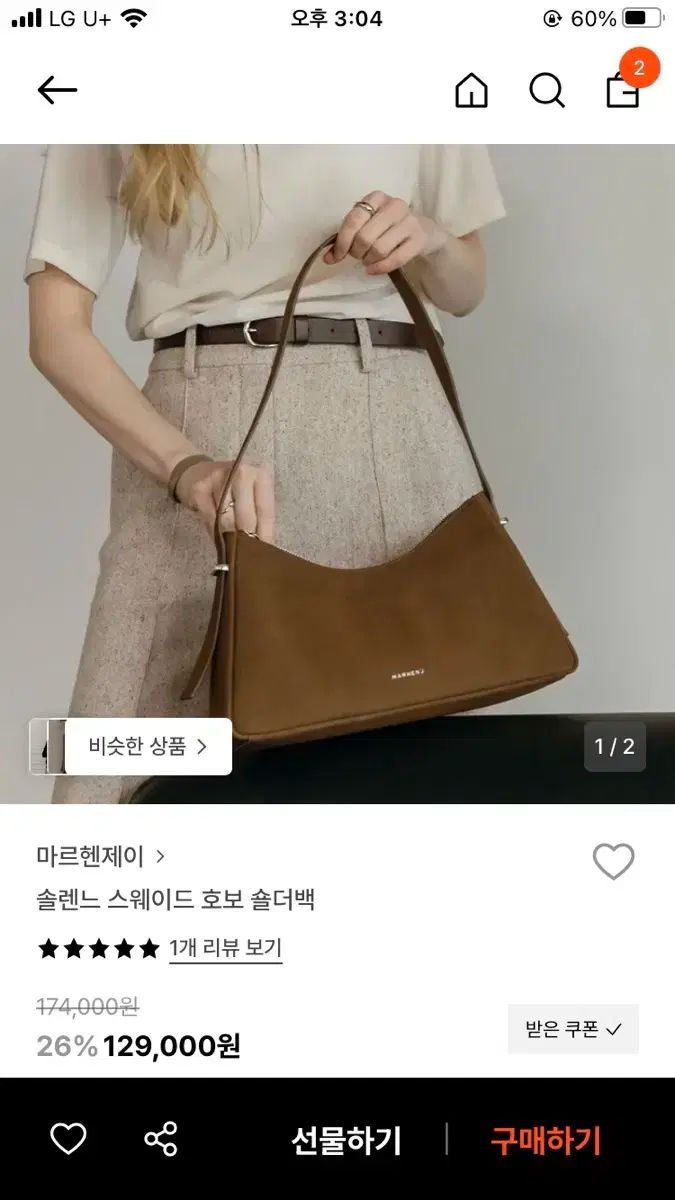 MARHEN.J マルヘンジェイ ソールンヌ スウェード HOBO BAG