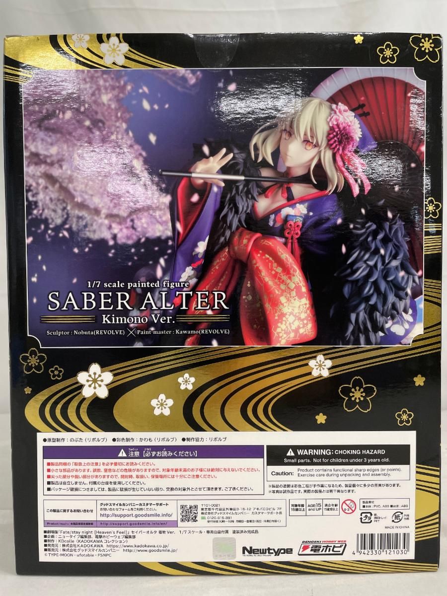 劇場版Fate/stay night セイバーオルタ 着物 Fate/stay night セイバー