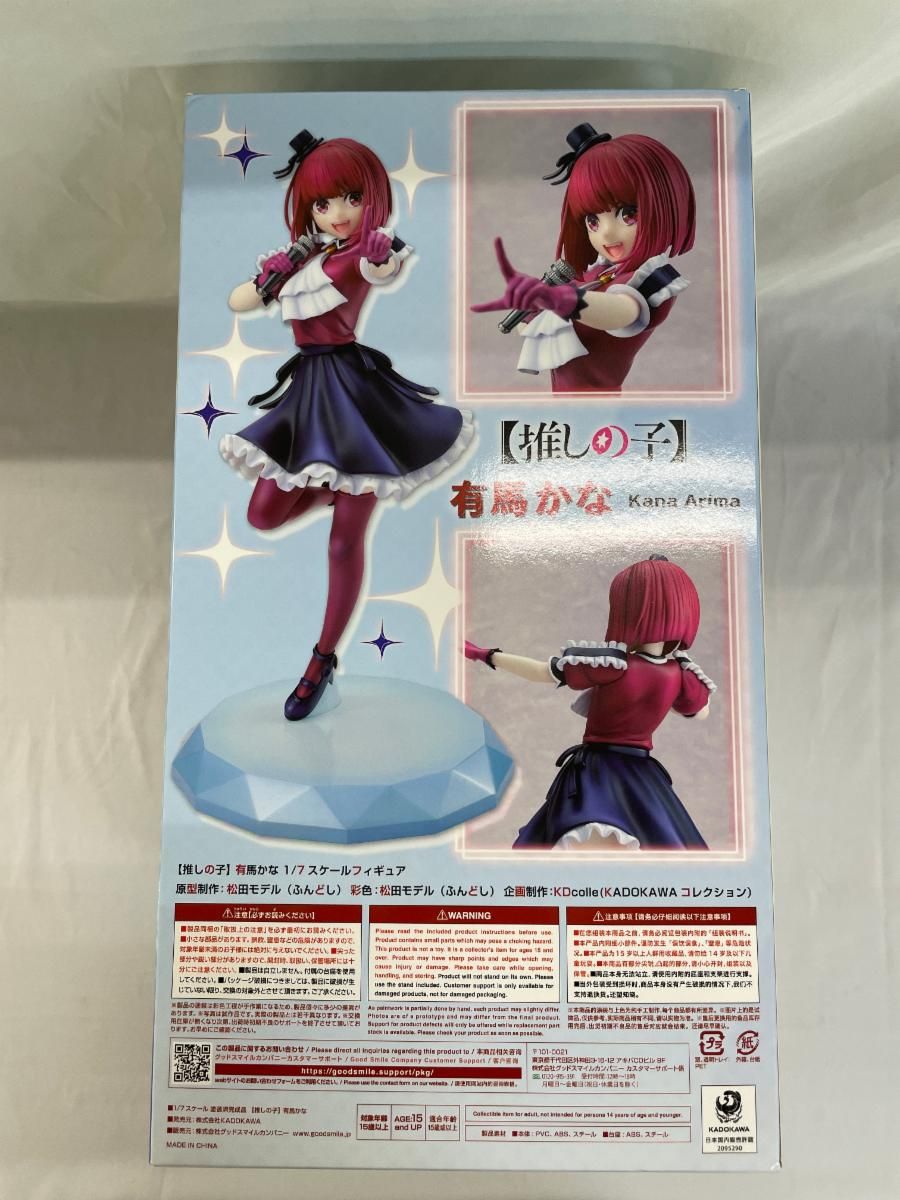 フィギュア 未開封 KADOKAWA 有馬かな 1/7 KDcolle 【推しの子