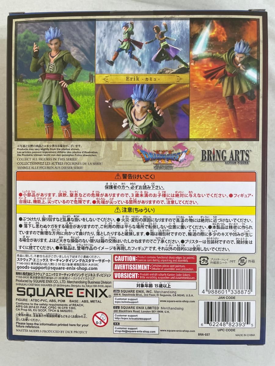ドラゴンクエストXI 過ぎ去りし時を求めて ブリングアーツ カミュ