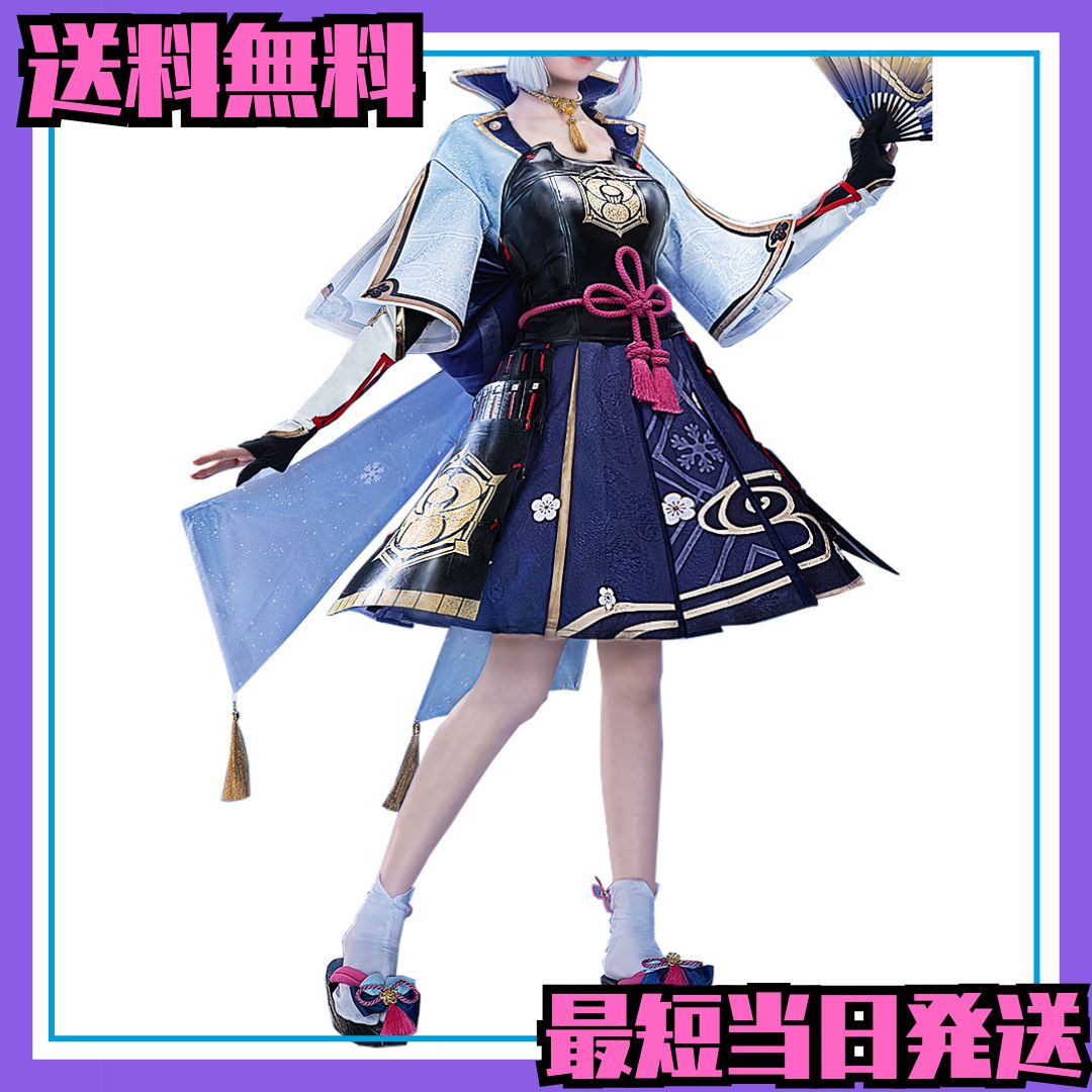 原神 神里綾華 コスプレ 衣装 コスチューム 訳アリ商品