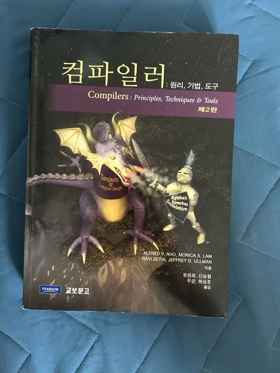 コンパイラー Dragon Diffusion ドラゴンディフュージョン BOOK