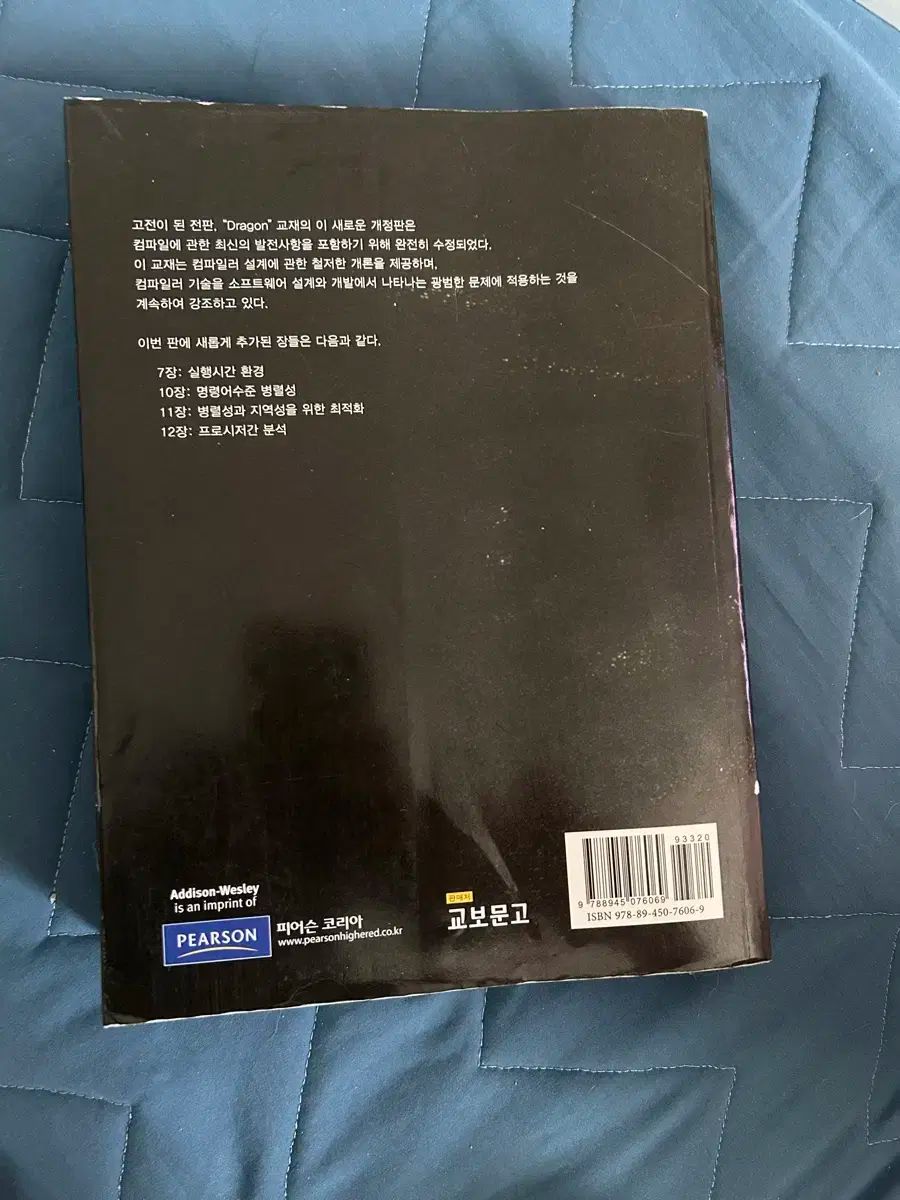 コンパイラー Dragon Diffusion ドラゴンディフュージョン BOOK