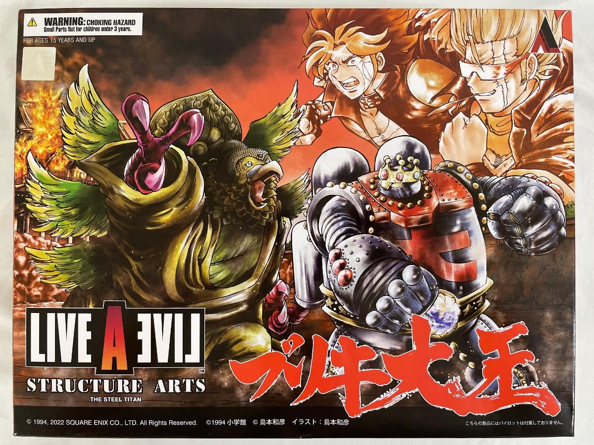 未開封】[単品] ストラクチャーアーツ ブリキ大王 「ニンテンドースイッチソフト ライブ ア ライブ コレクターズ 」 同梱, image size:1200x900
