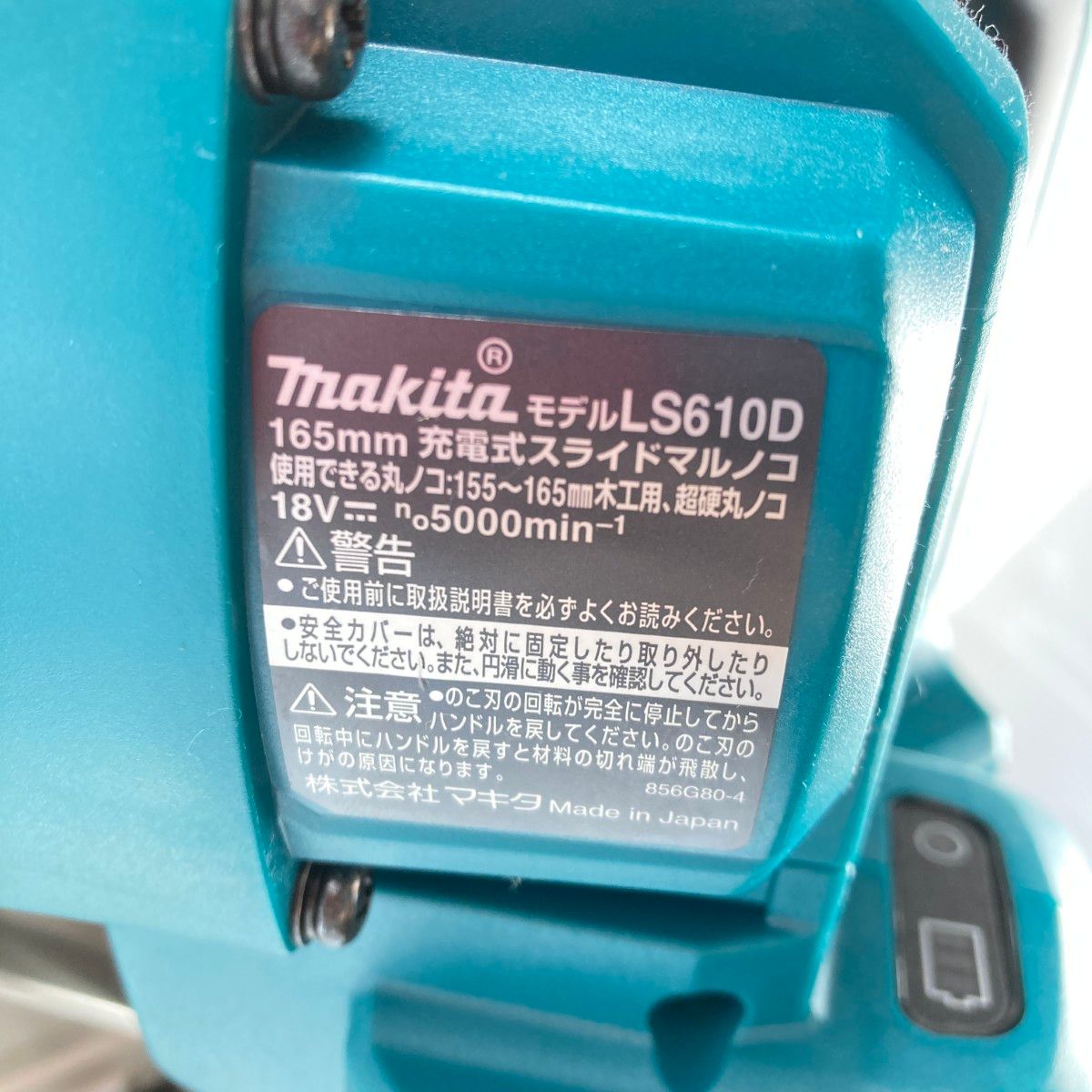 MAKITA マキタ 充電式スライドマルノコ 165mm 18v LS610D ブルー SEKIKENZAI_JP