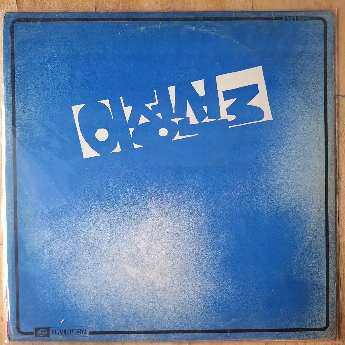 盤 初盤 イ ジョンソン 3 家 LP