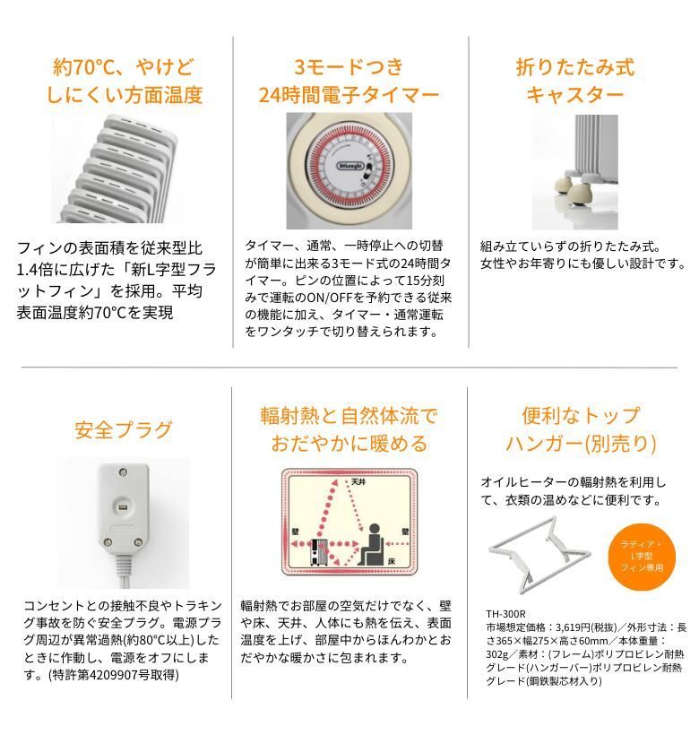 デロンギ オイルヒーター【JR0812-CR】アウトレット品 - メルカリ デロンギ オイルヒーター【JR0812-CR】アウトレット品 - メルカリ