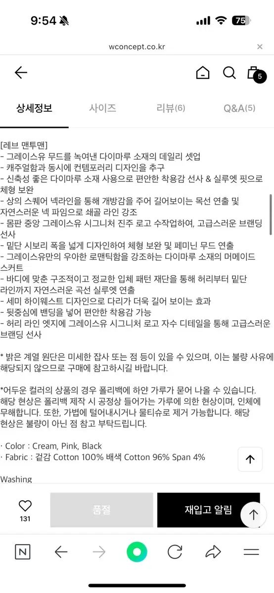 GRACE U レヴ スクエアネック セットアップ