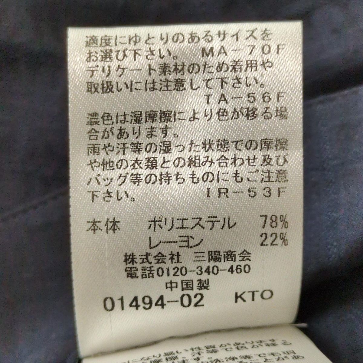  BLUE LABEL ブルーレーベルクレストブリッジ ワンピース サイズ36 S レディース - ダークネイビー その他 ワンピース