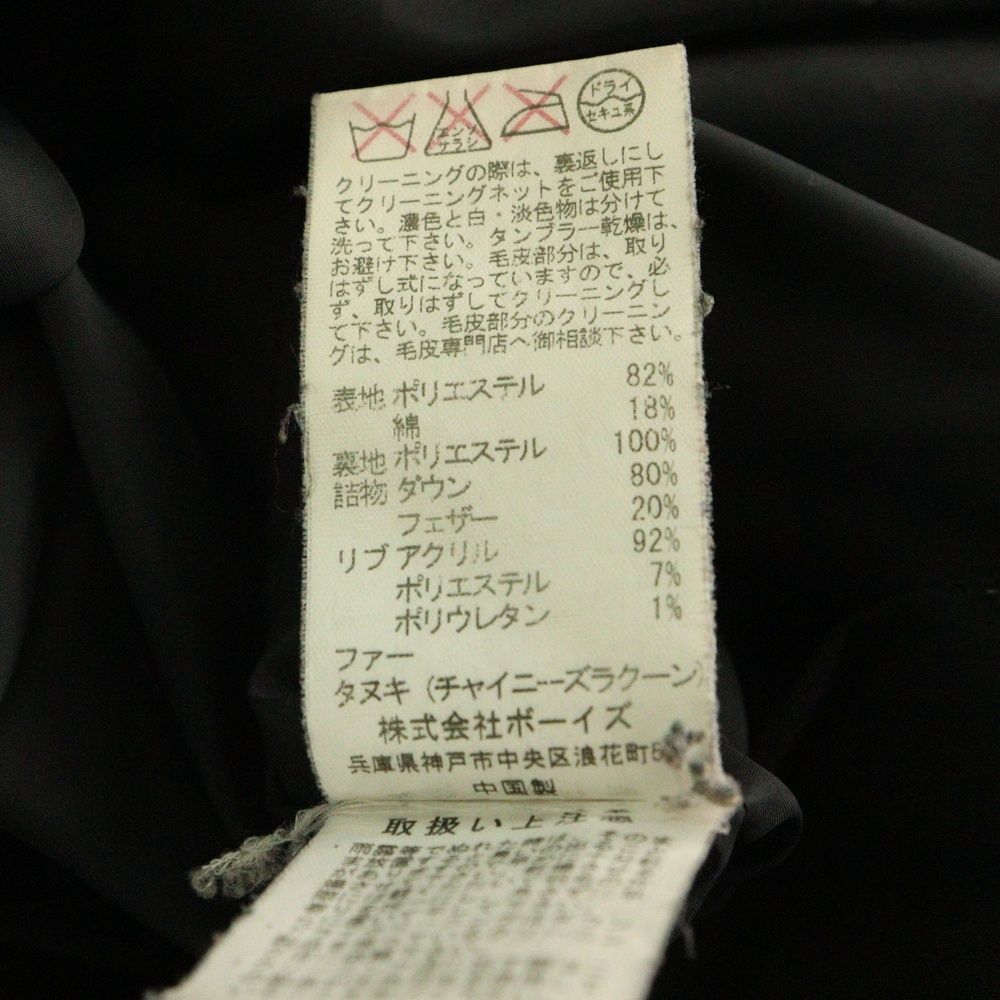 ファーフーデッド ダウンジャケット